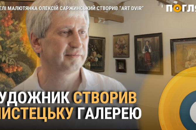 Погляд — новини Київщини онлайн - a1dff227-a94f-4798-a61d-f7b8b807af05 - зображення